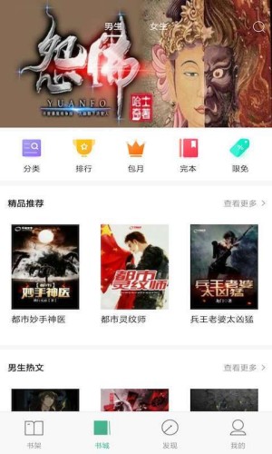 哆啦阅读截图2