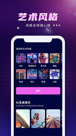 Dream by wombo截图1