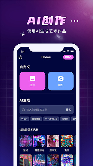 Dream by wombo截图2