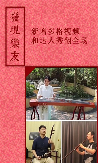 音约吧截图4