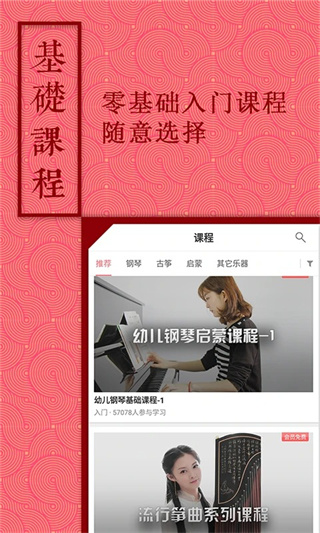 音约吧截图5