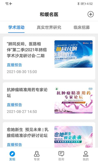 和缓名医截图3