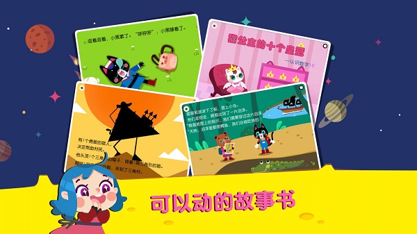 贝壳学堂截图1