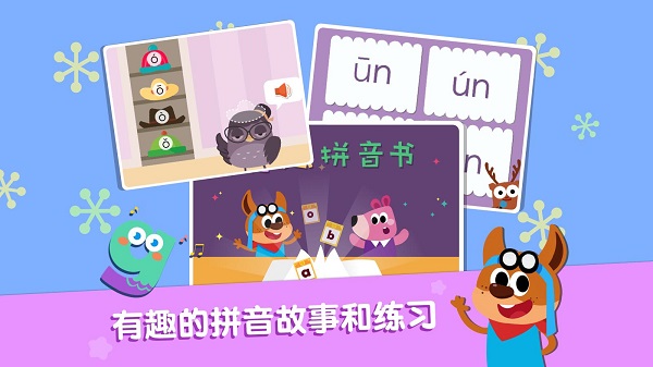 贝壳学堂截图2