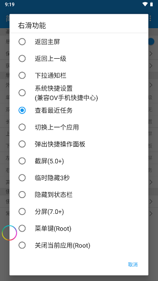 简悬浮pro截图5