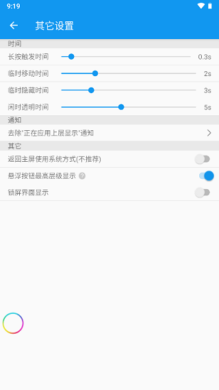 简悬浮pro截图4