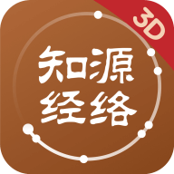 知源经络穴位最新版