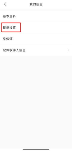 神州帮帮截图1