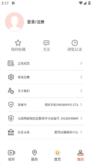 肥西融媒截图3