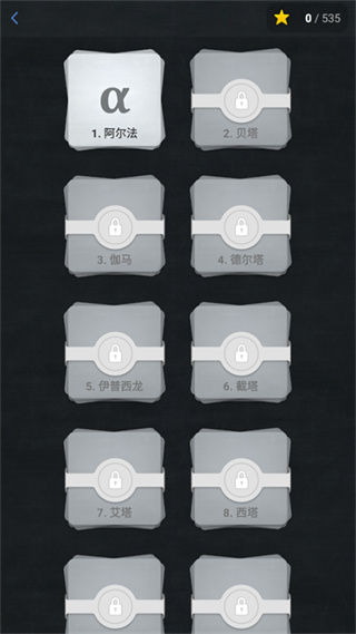 Euclidea截图3