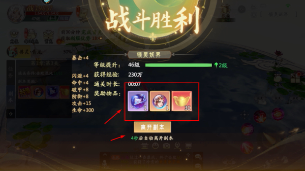 山海与妖灵正版