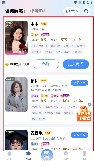 知星