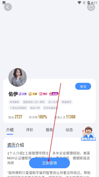 知星