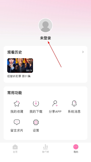 追剧喵安卓版