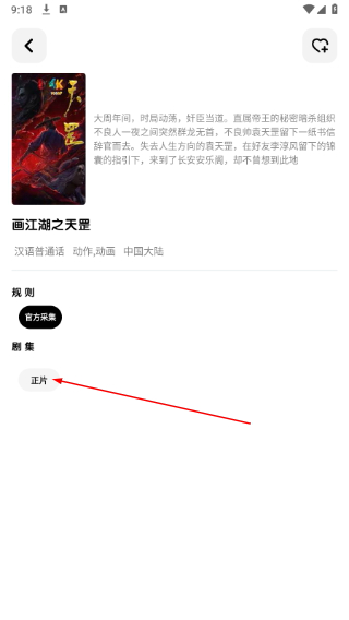 周末视频