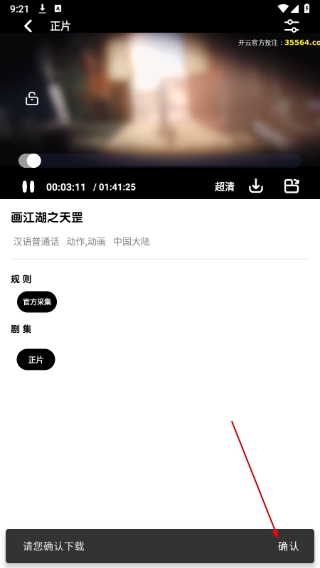 周末视频最新版