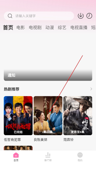 追剧喵免费版