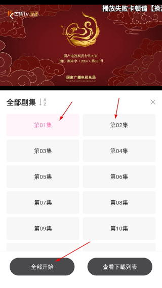 追剧喵免费版