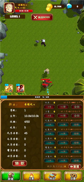 孤独的勇者战士