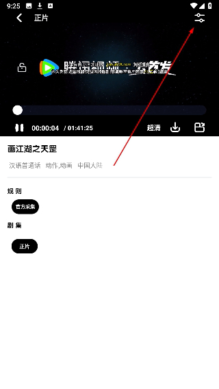 周末视频正版