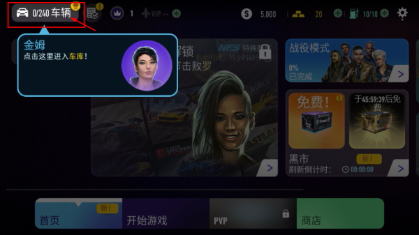 极品飞车无限狂飙手游