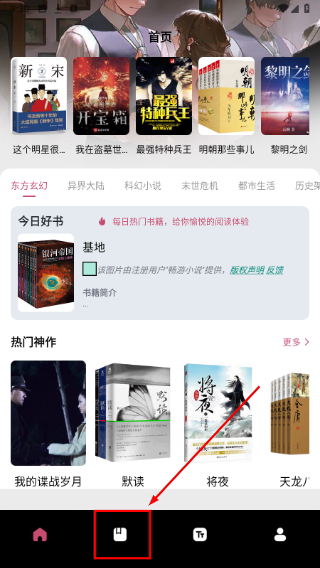 换源小说阅读器