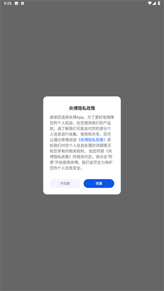 央博