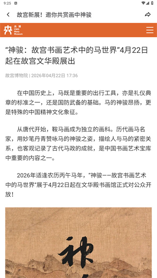 央博