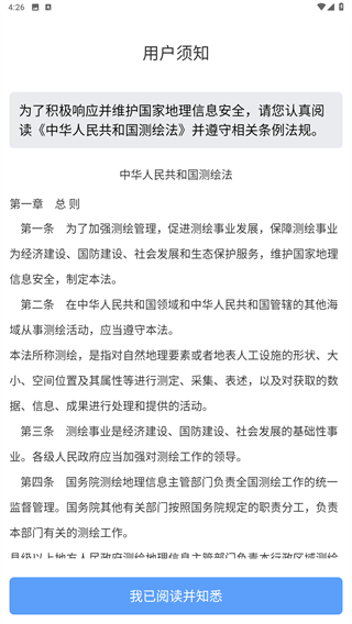 纬图斯卫星地图