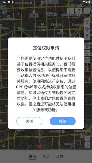 纬图斯卫星地图
