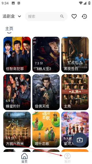 追剧盒手机版