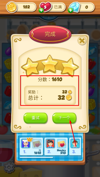 大厨任务
