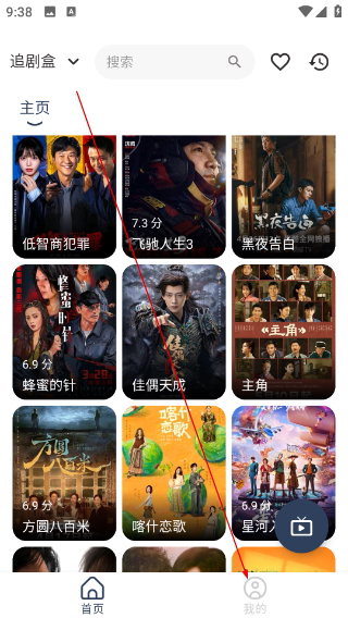 追剧盒免费版