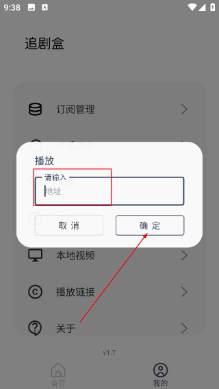 追剧盒免费版
