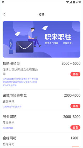 文旅通app