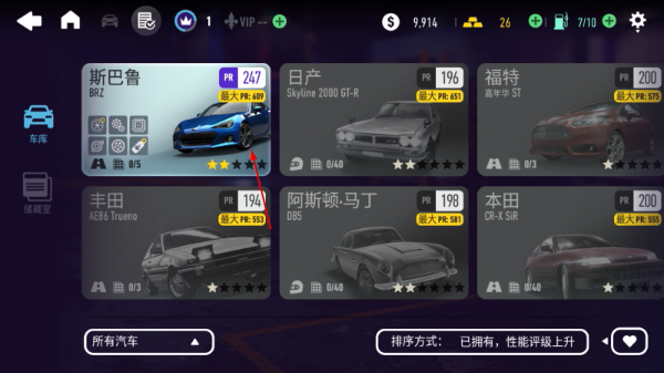 极品飞车无极限赛车