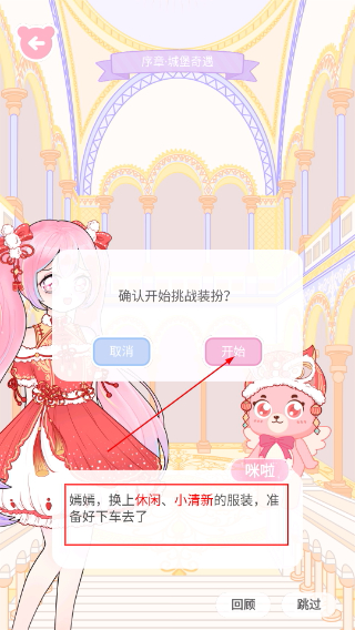 装扮模拟器无广告版