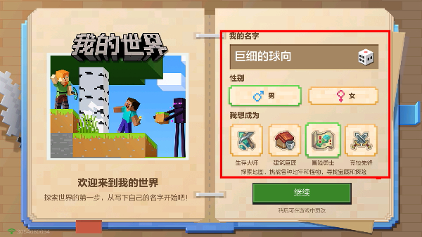 我的世界元旦海报2026版