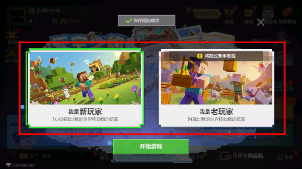 我的世界元旦海报2026版
