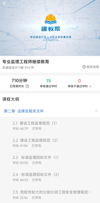 建教帮
