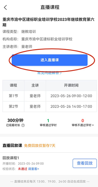 建教帮