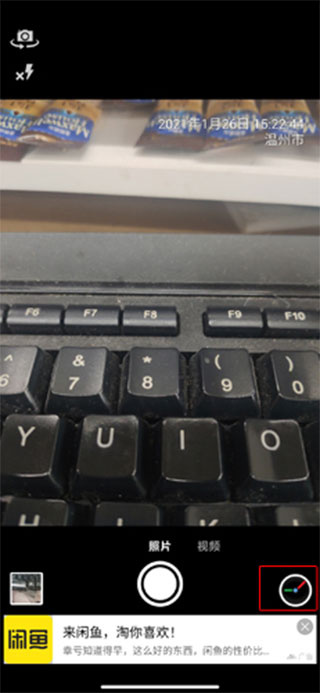 时间相机企业免费版