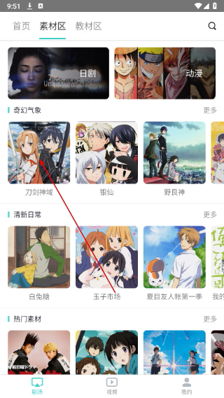 最最剧场正版