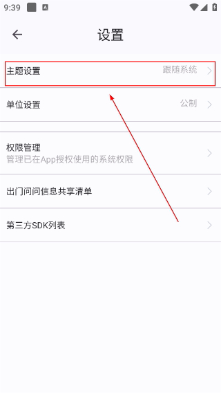 出门问问