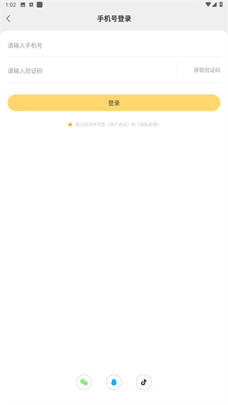 得间免费小说