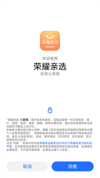荣耀亲选