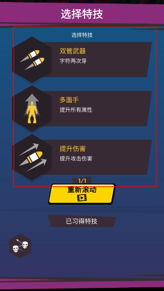 不可能的空间无限金币版