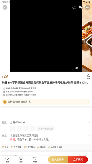 小米有品