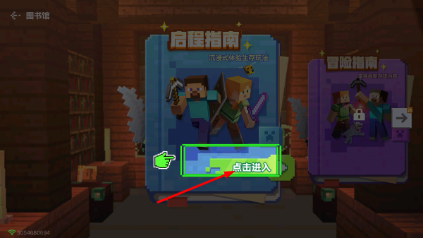 我的世界模组手机版