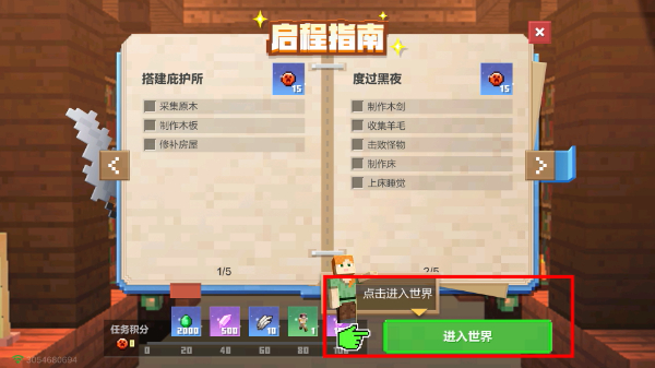 我的世界模组手机版